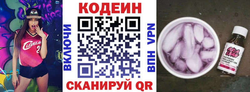 Купить закладки  Зверево  Кодеин Purple Drank 