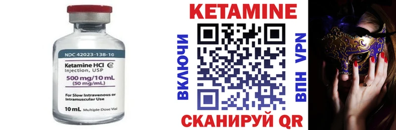 Купить  Зверево  КЕТАМИН VHQ 